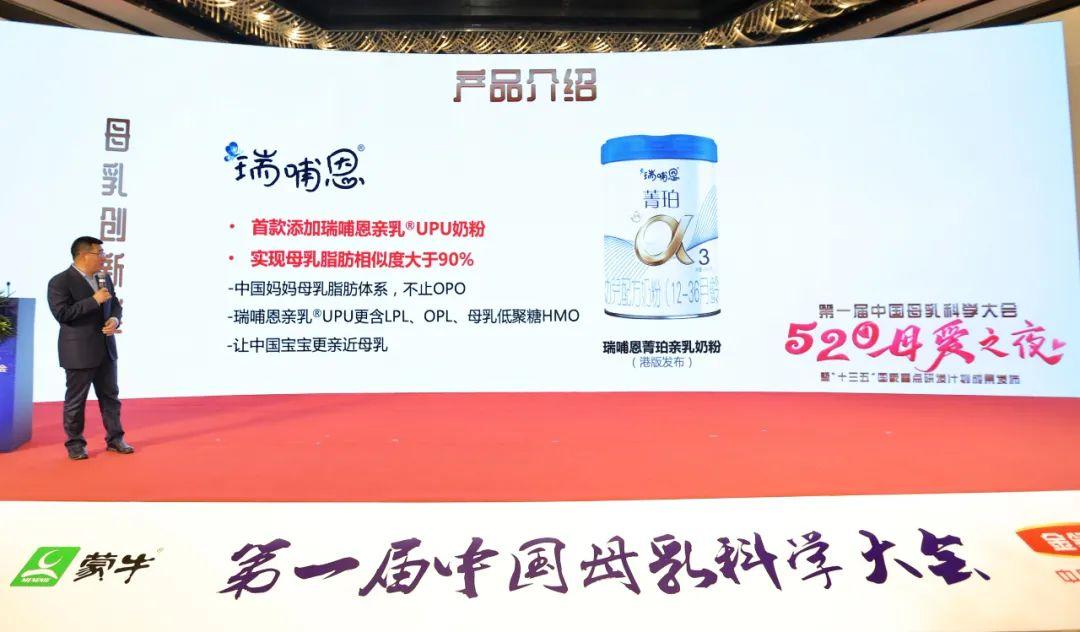 亲乳技术获赞瑞哺恩奶粉摘得十三五国家重点研究项目成果