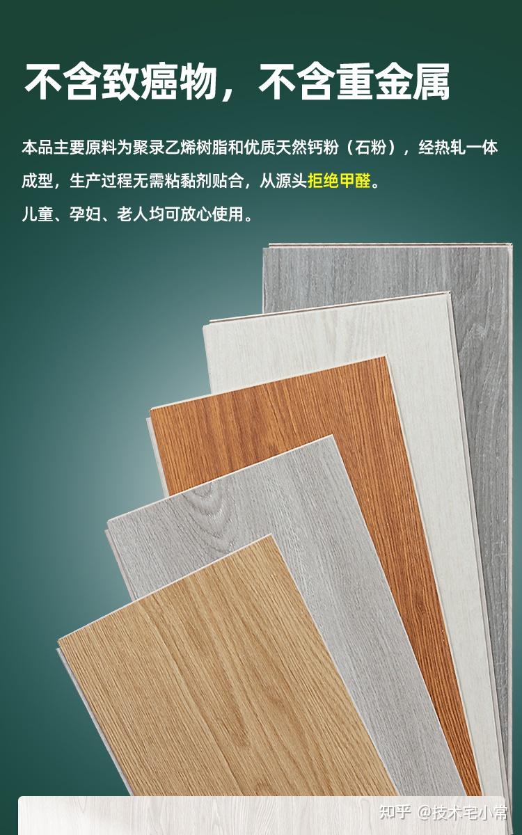 市场新宠：PVC地板——家装地板的全新选择 - 知乎