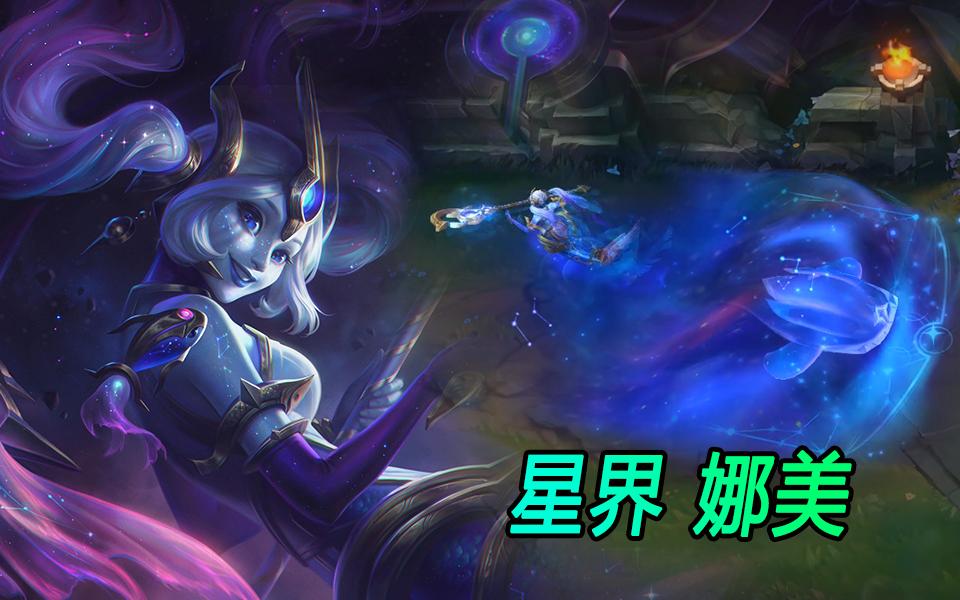 新皮肤星界俄洛伊,化身水瓶座女神!