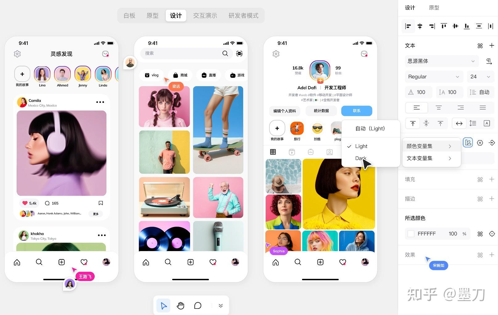 UI设计进阶实操:如何用墨刀设计「变量系统」切换APP深浅模式 - 知乎