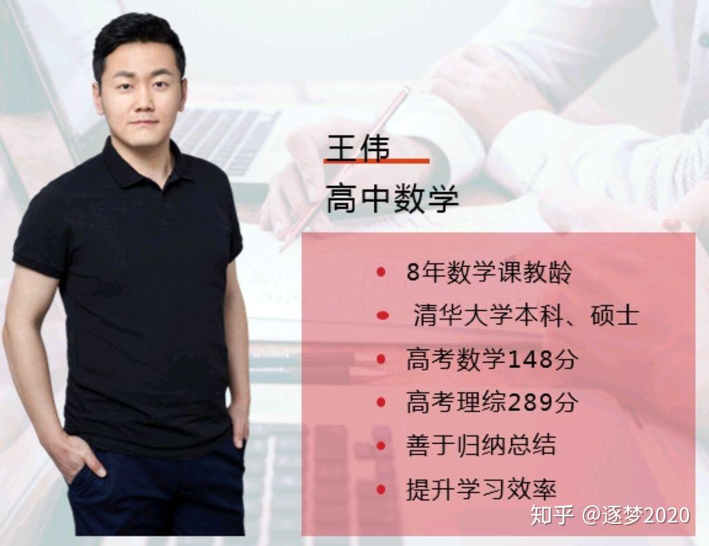 猿辅导的王伟老师为什么离职