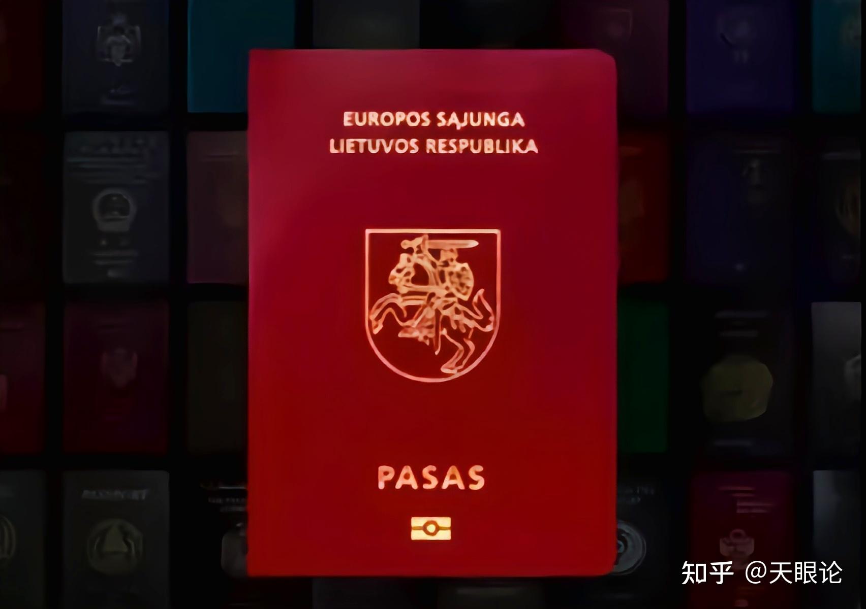 立陶宛护照波罗的海上的小透明