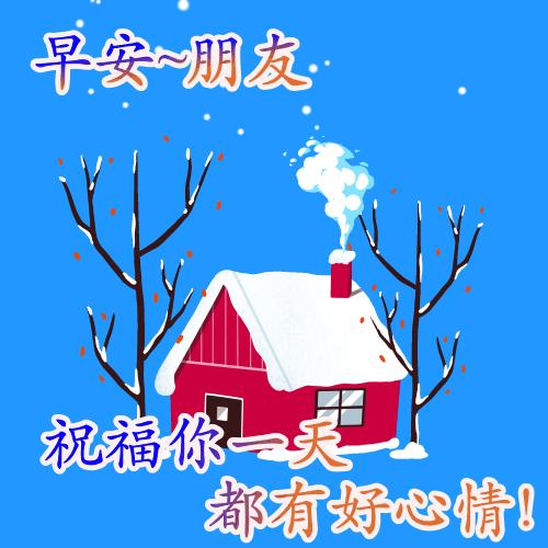 初雪早上好图片图片