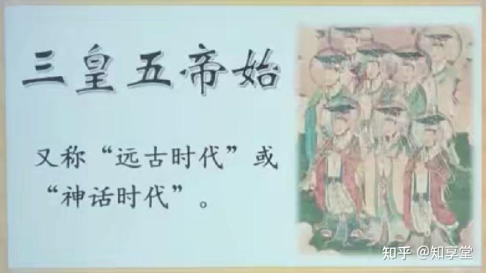 【知享堂|历史】朝代歌--中小学生必背知识 - 知乎