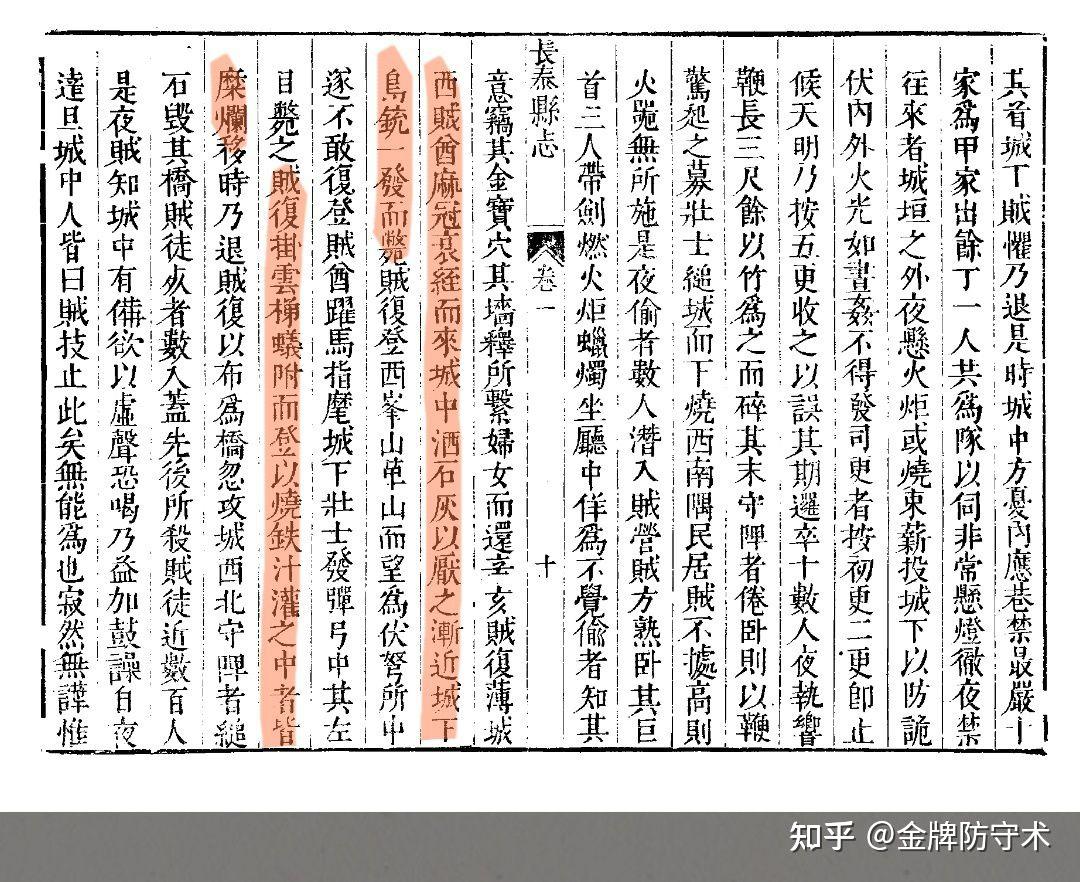 新鲜出炉(鸟铳的结构图)日本鸟铳与明朝鸟铳,(图33) 新鲜出炉(鸟铳的结构图)日本鸟铳与明朝鸟铳,(图33)