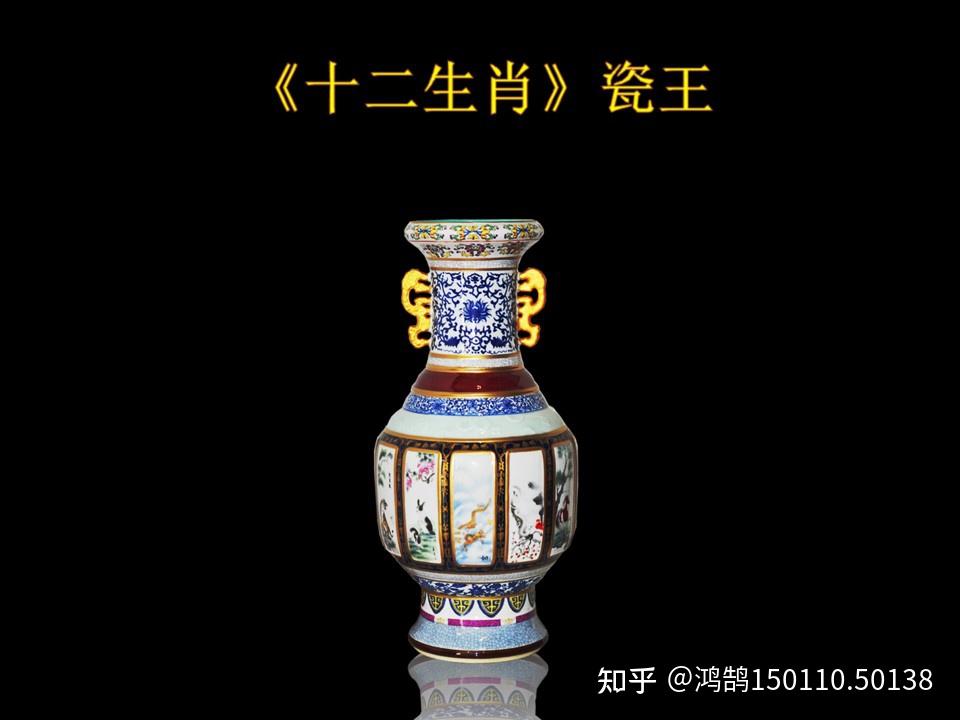 中国陶瓷艺术大师涂翼报领衔十二位大师创作《十二生肖》瓷王 中华瓷王 - 知乎