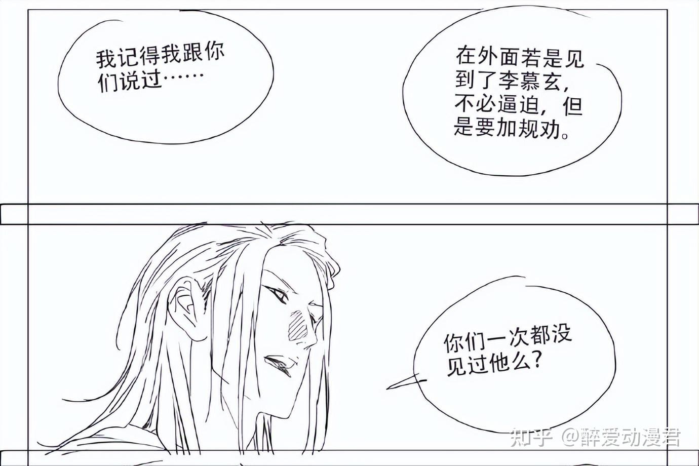 一人之下648话情报，李慕玄撞枪口上，惹得左若童亲自出手收拾他- 知乎