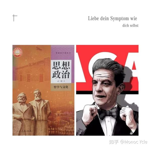 必修四马克思主义全批判（一） ——语言论/精神分析批判 - 知乎