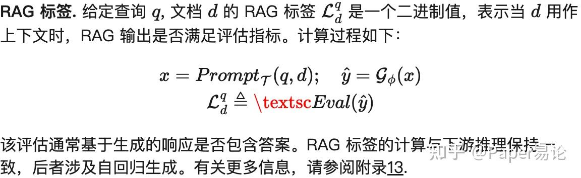 OpenRAG:通过上下文检索学习端到端优化RAG - 知乎