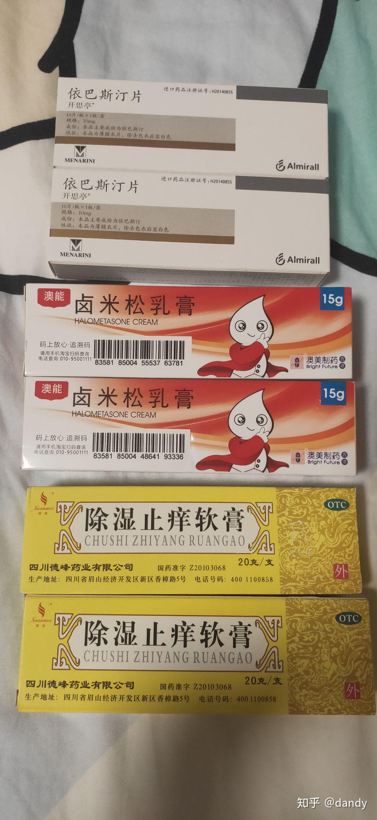 荨麻疹照片特效药图片