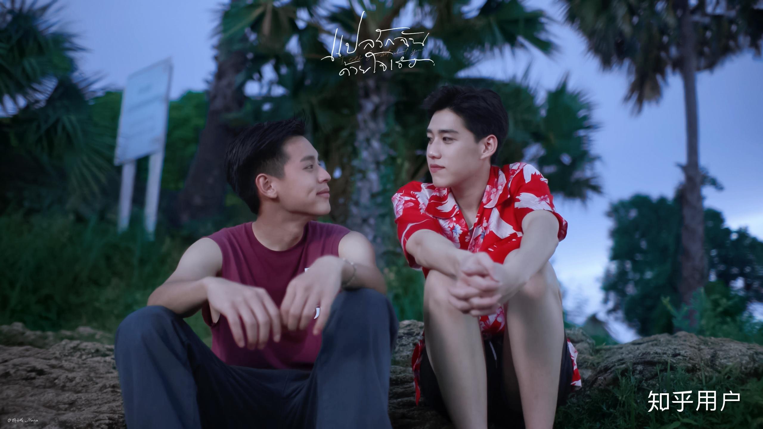 泰剧 以你的心诠释我的爱,为什么那么火? - 知乎