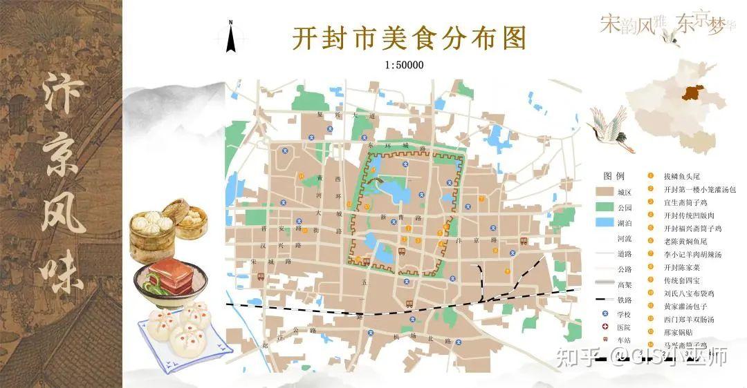 【全国高校gis技能大赛优秀作品】《开封市国潮主题地图册》