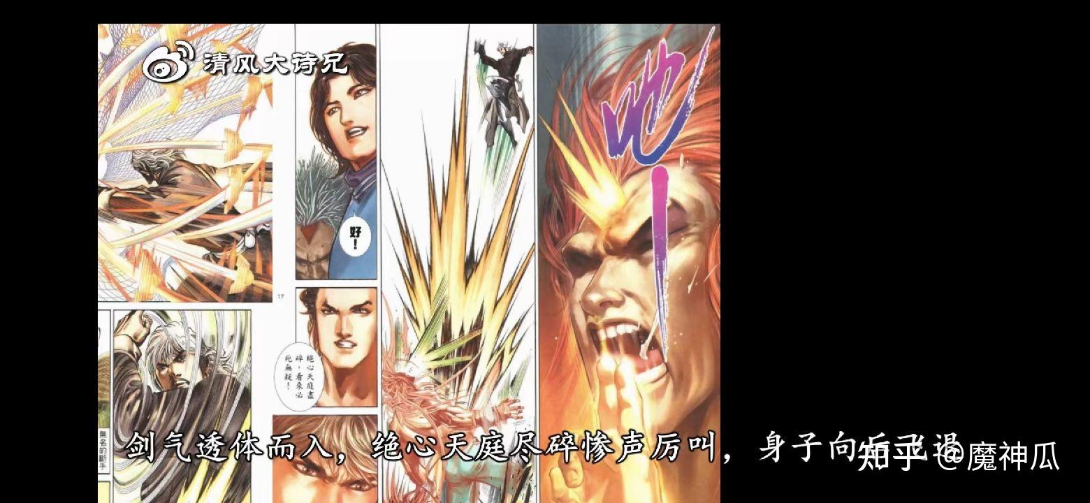 漫画《风云》中武无敌是正道宗师,为什么要帮绝心对抗风云? - 知乎