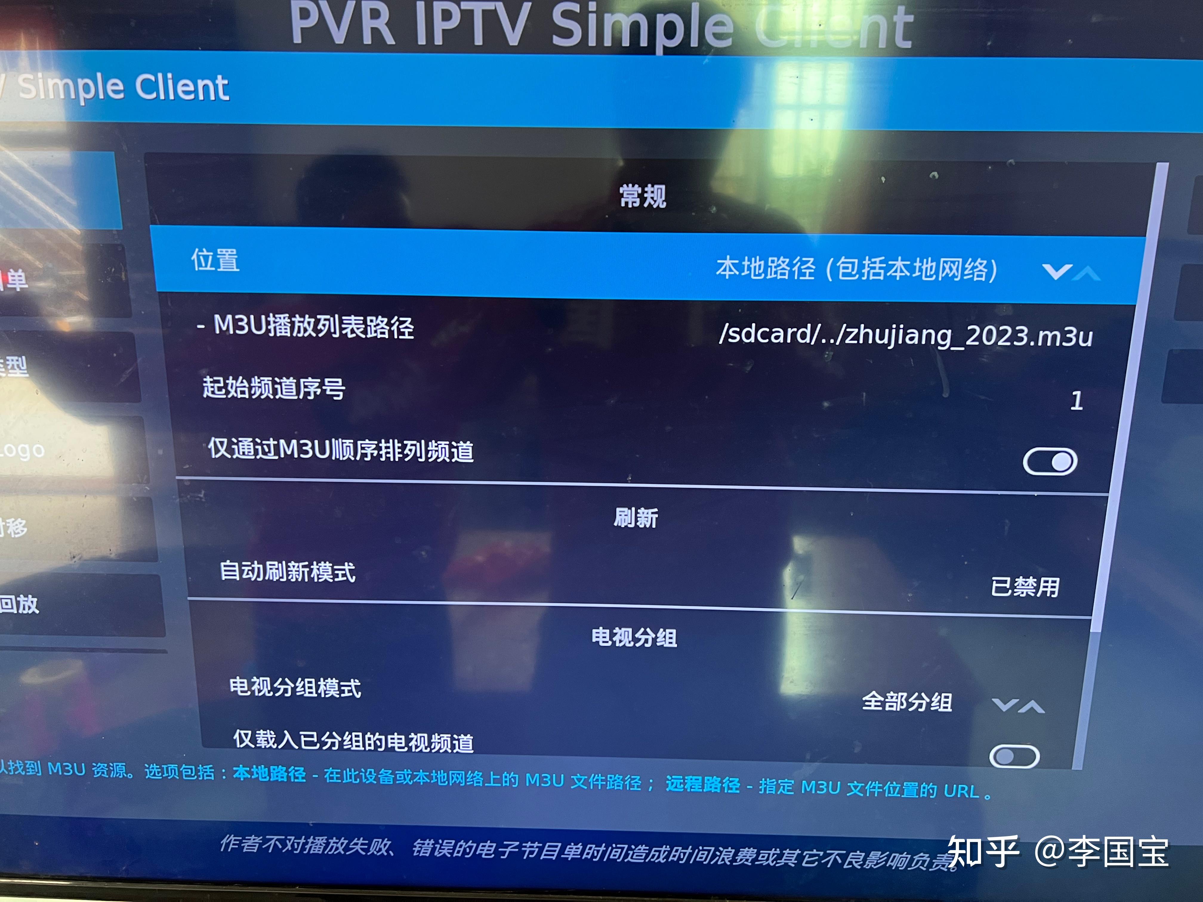  kodi cctv 