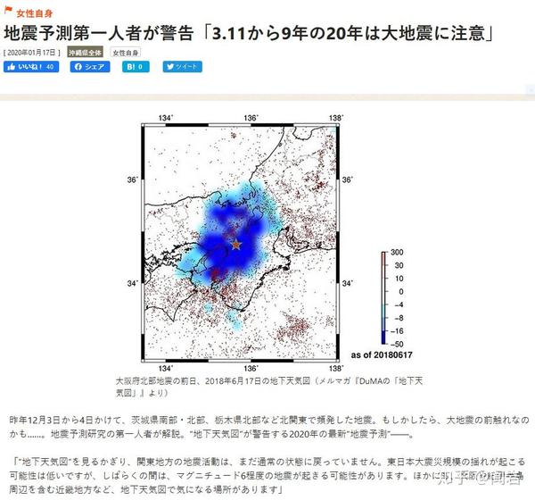 2020 庚子年 日本真的会有海啸吗 日本最近海啸是哪一年 朴乐网