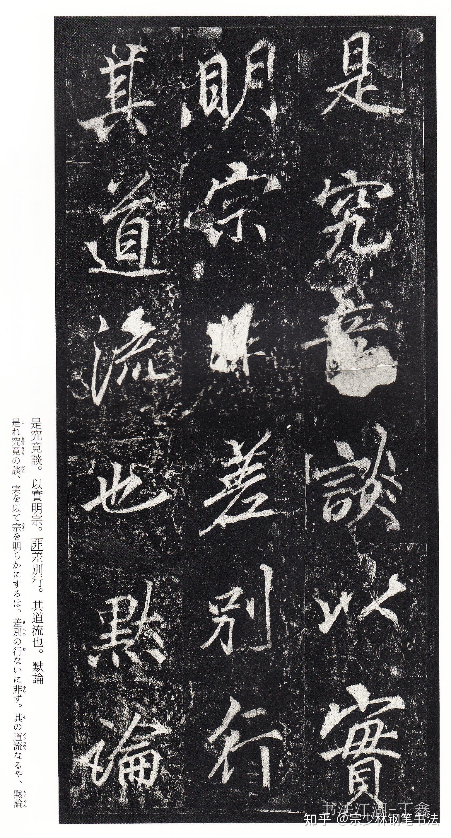 大唐著名书法家李北海绝美行书《李思训碑》传承书法美学经典