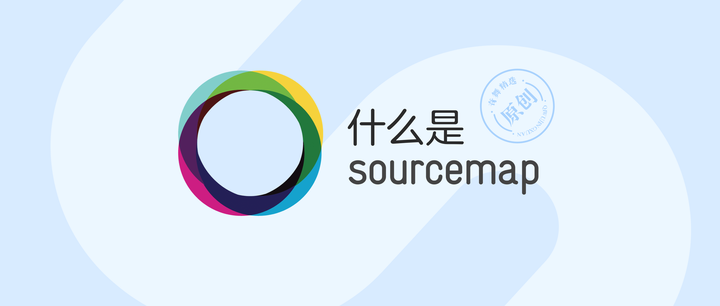 SourceMap - 知乎