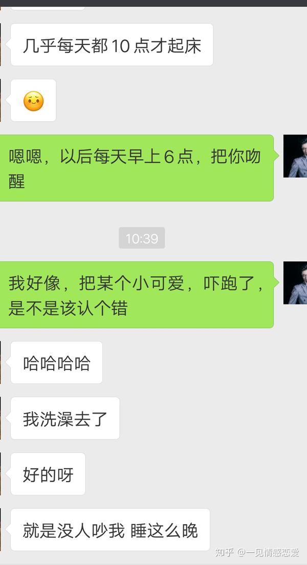 聊天中的6种范儿之暧昧调情这样的聊天技巧让关系更亲密
