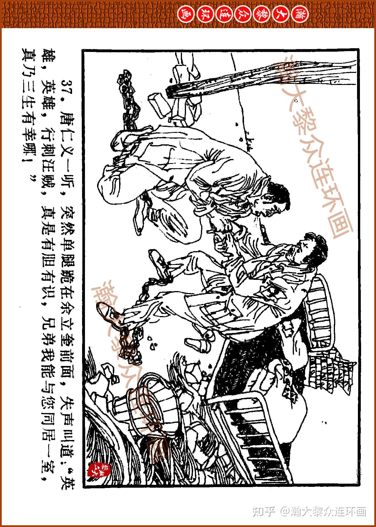 瀚大黎众|暗杀大王王亚樵传奇故事连环画《血洒梧州》王国仁绘画 - 知乎