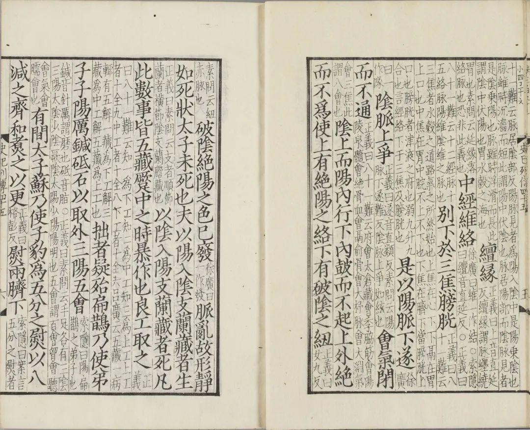 日本嘉永二年存诚药室刊本影宋扁鹊仓公列传汇考 - 知乎
