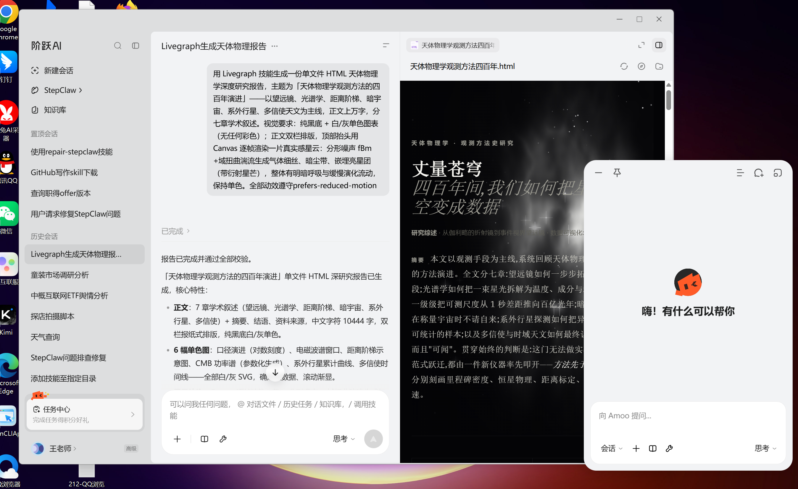2026年8月办公Agent使用教程：挑选、使用、工具推荐