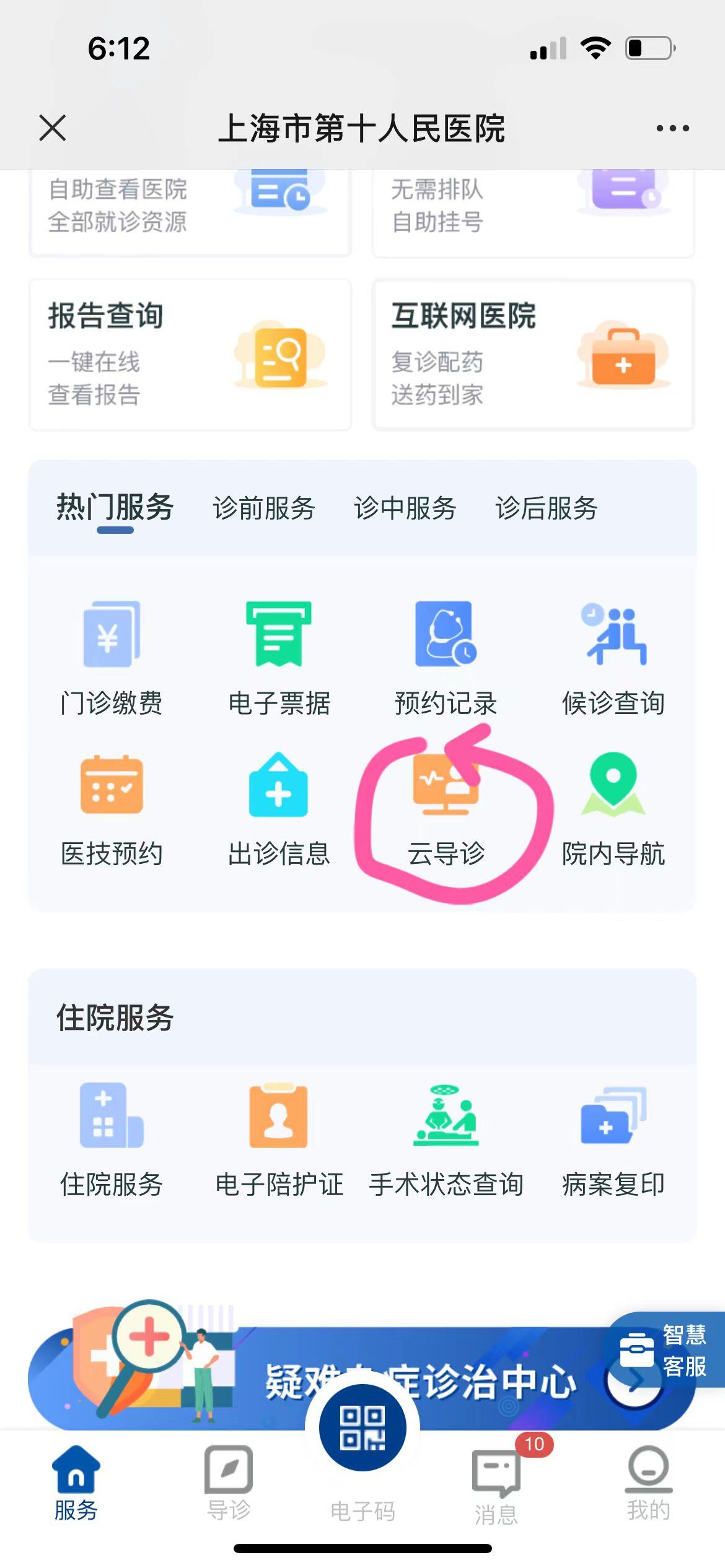 包含北京阜外医院、医院陪诊，健康咨询产科建档价格——靠谱的代挂号贩子的词条
