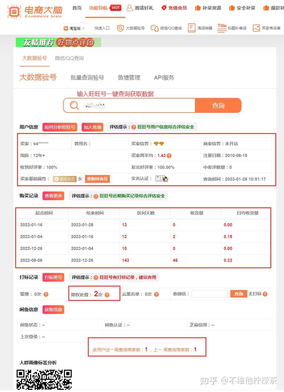 店铺被降权的具体表现都有哪些=如果店铺被降权了从哪里可以看得到