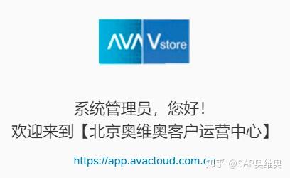 奥维奥客户运营中心技术支持平台升级版正式发布 知乎