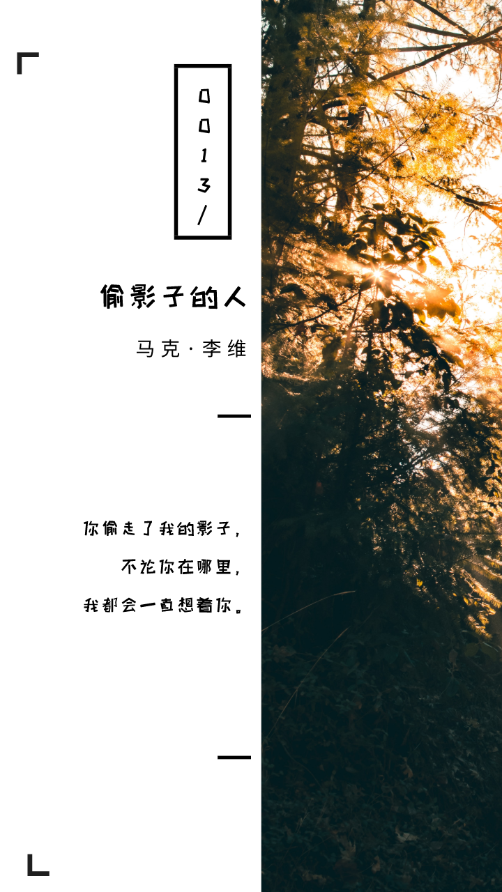 偷影子的人经典语录书摘壁纸