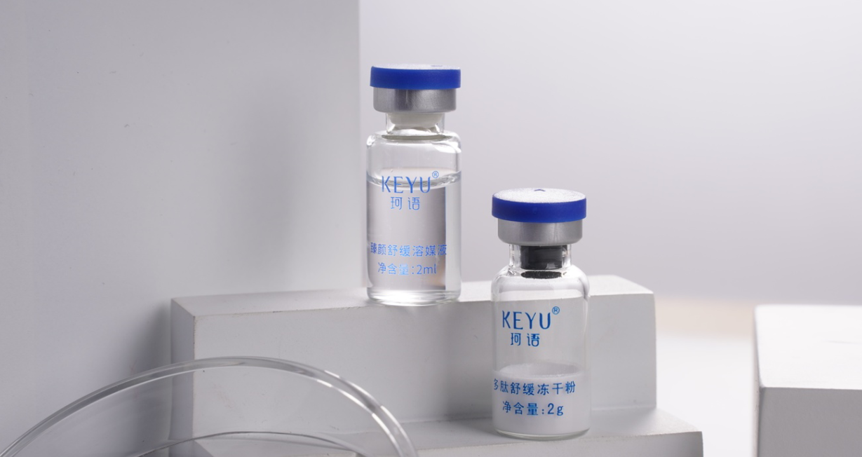 冻干粉的作用与功效珂语臻颜多肽修护套组冻干粉使用方法