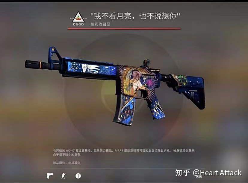 关于csgo的浪漫枪皮