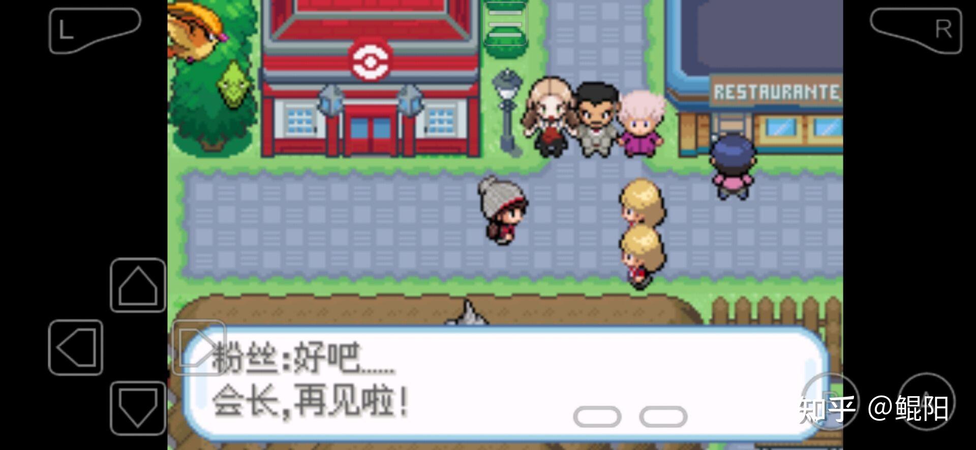 口袋妖怪gba剧情改版(口袋妖怪gba攻略文图二周目(口袋妖怪GBA攻略))  第3张