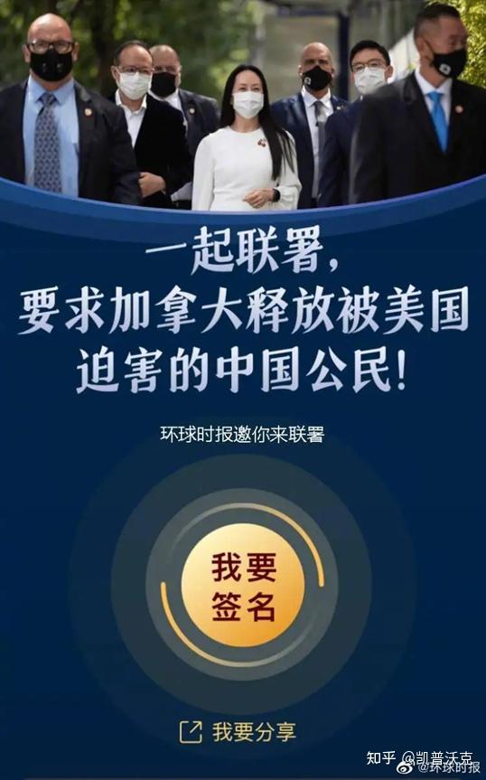 孟晚舟事件始末梳理 - 知乎