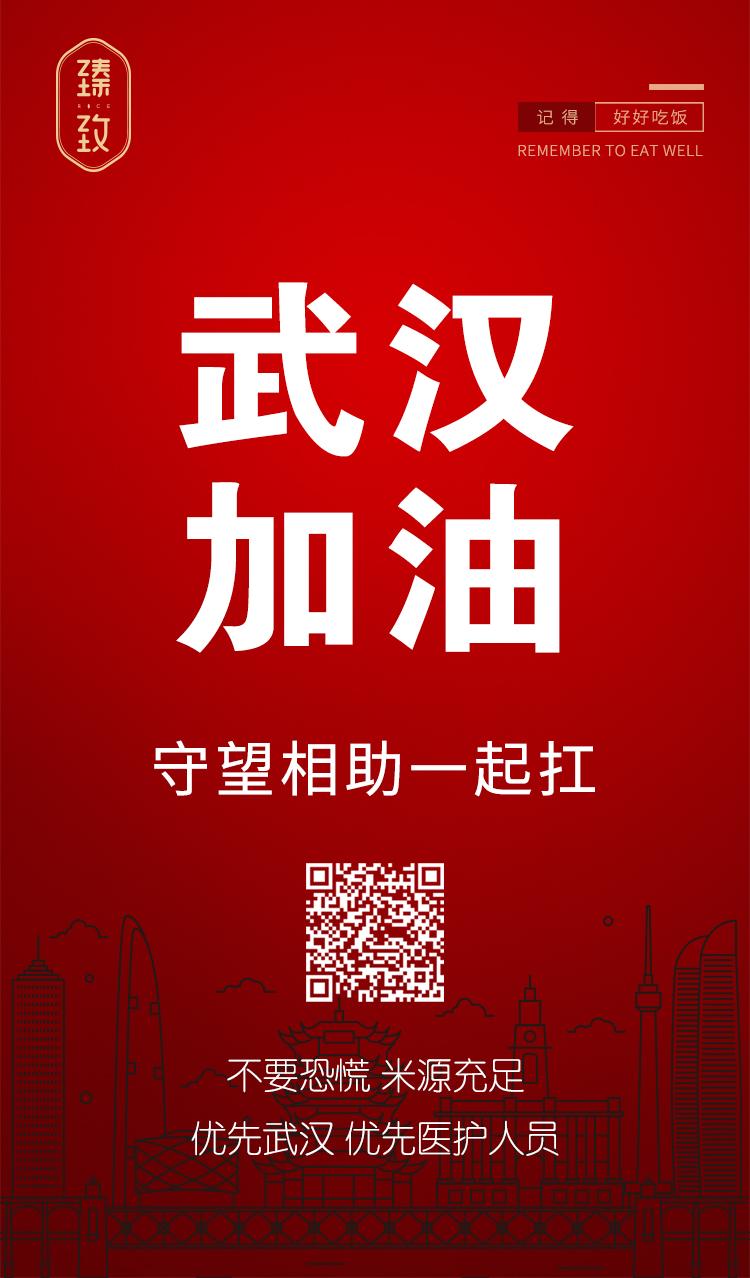 武汉加油!中国加油! - 知乎