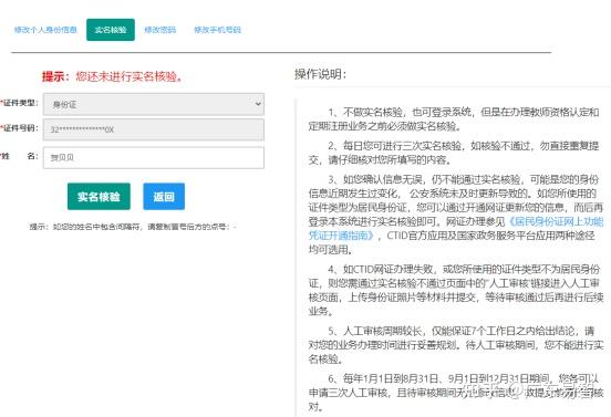 2022年全国教师资格认定申请流程指南(教师资格认定申请网站)