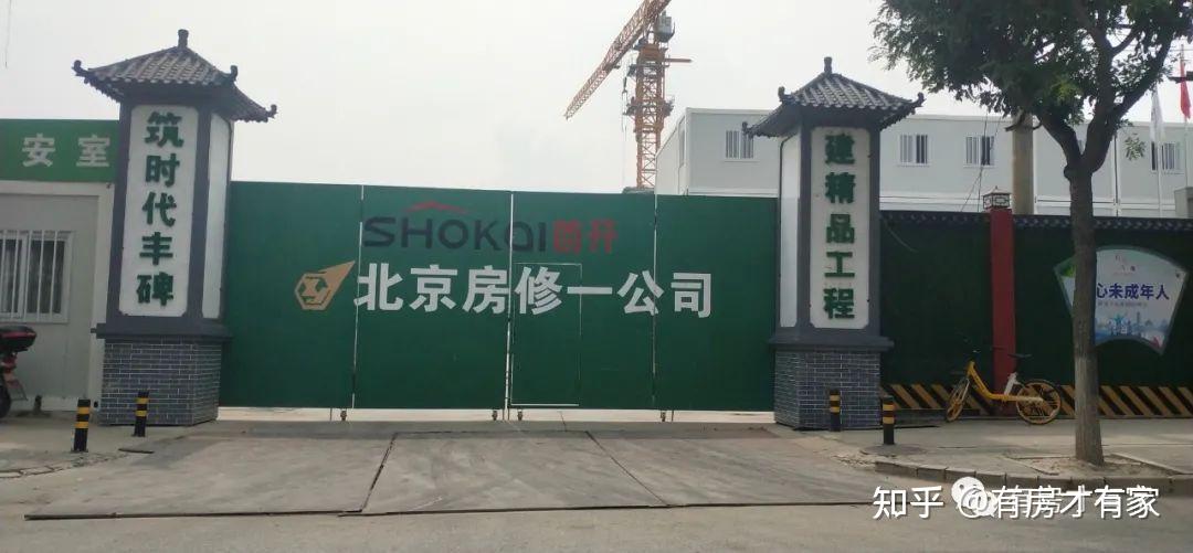 首开锦鲤锦鲤雅苑房家2021年9月1日六次实地踩盘播报施工进展