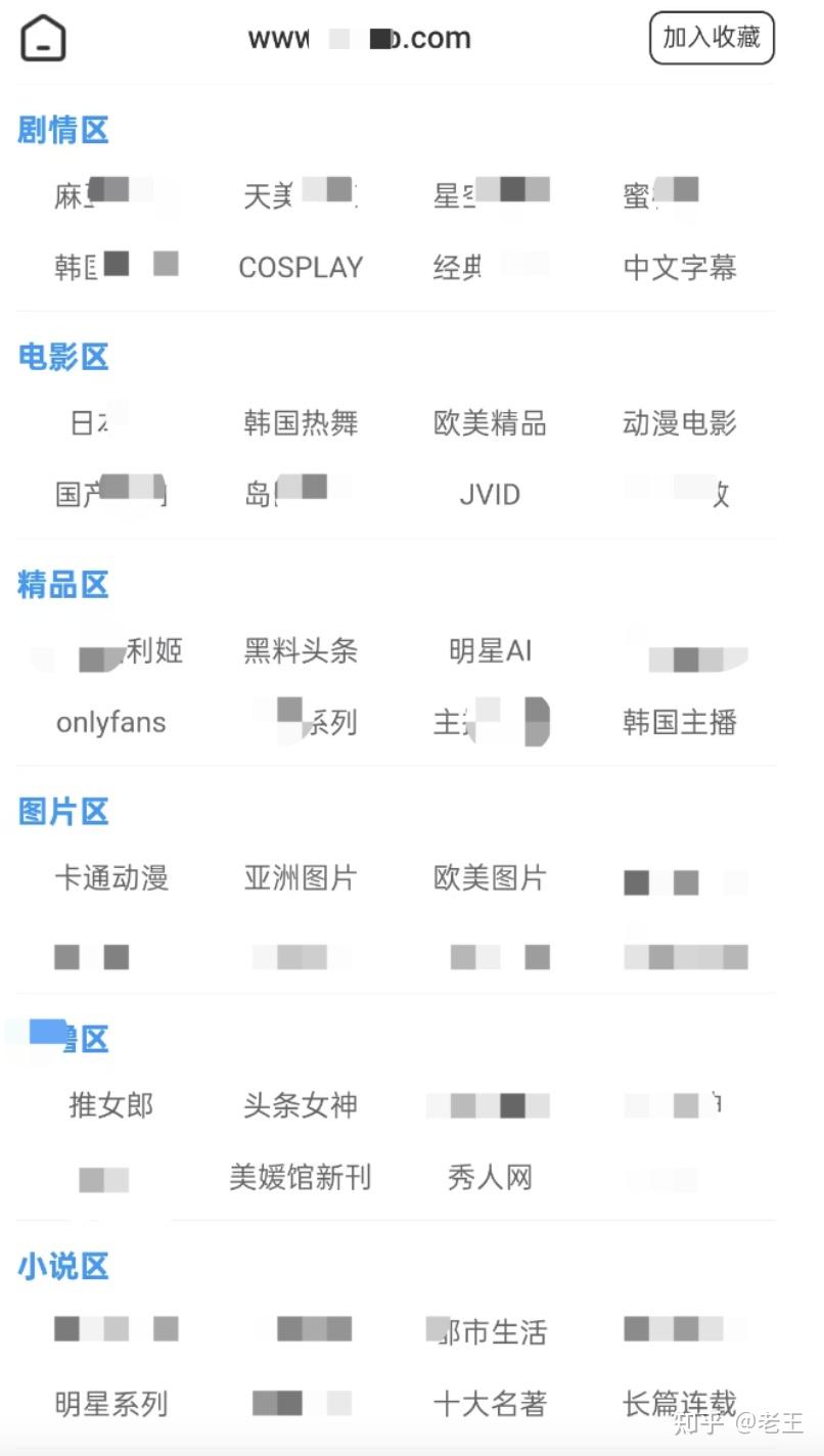 可以分享一个你经常打开的网站吗?