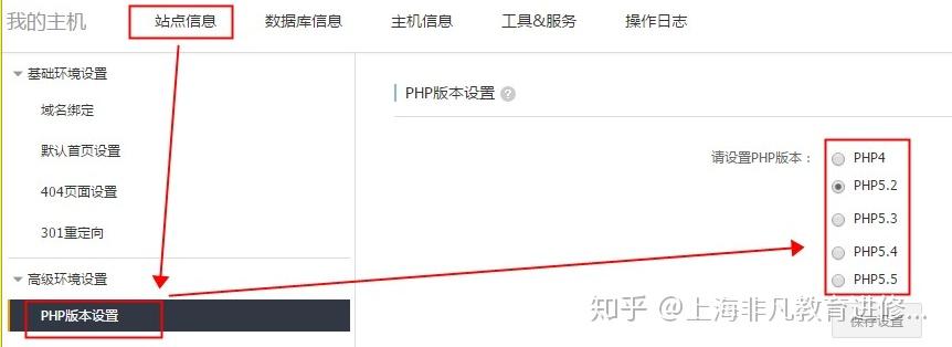 怎么切换云主机php版本  第1张