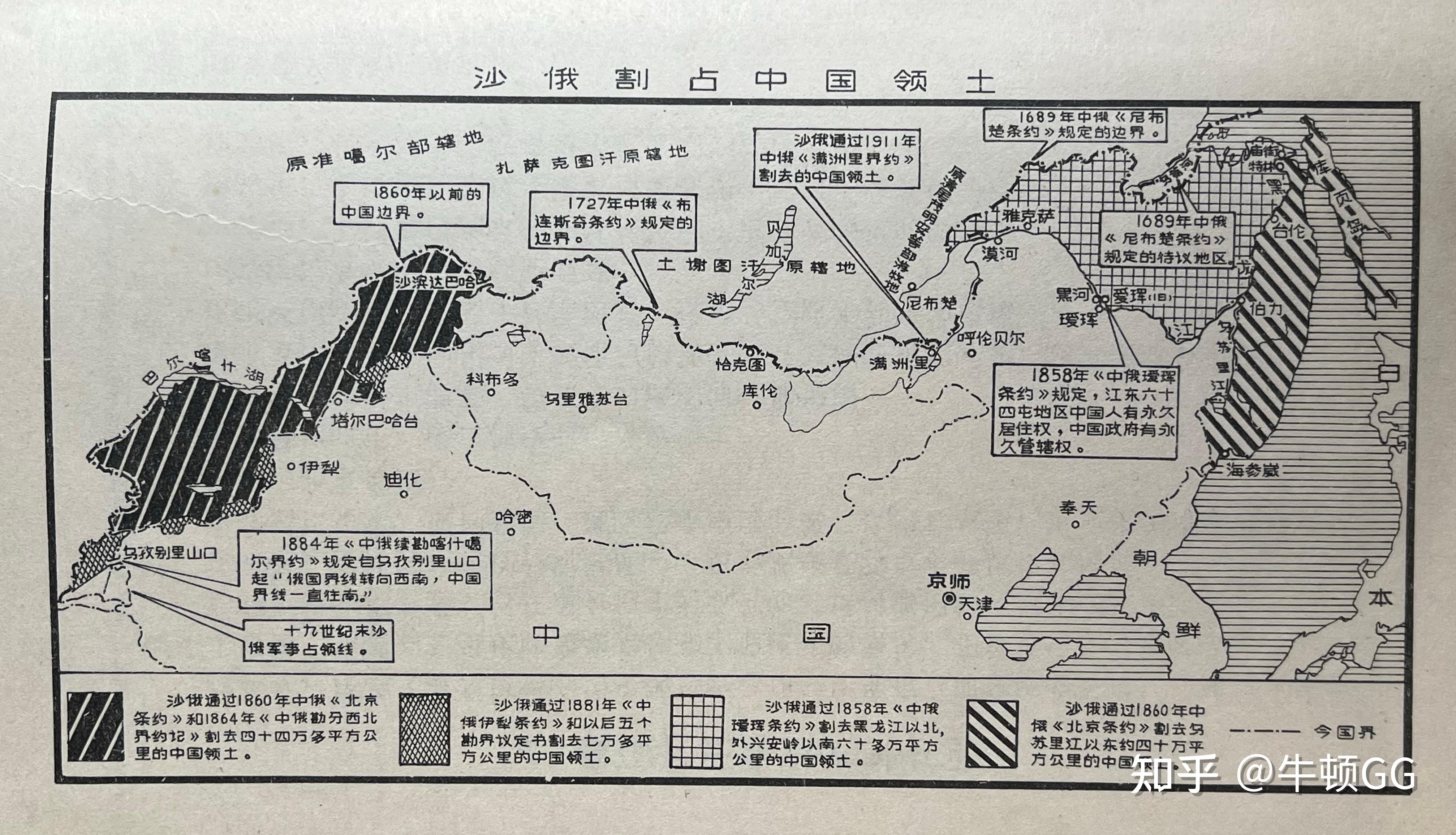 想真正看懂《世界历史地图》之“沙俄侵占中国领土”地图,需要看哪些书籍? - 知乎