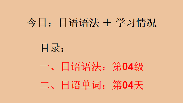 日语语法 第04级：① * あっ[ 叹词 ] ② * どうぞ * よろしく お願いします - 知乎