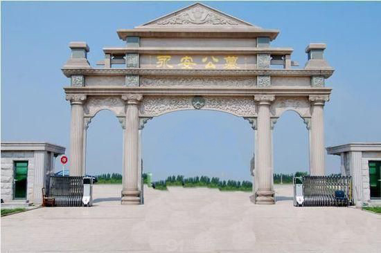 看下面几个方面就可以了马驹桥镇永安公墓位于北京