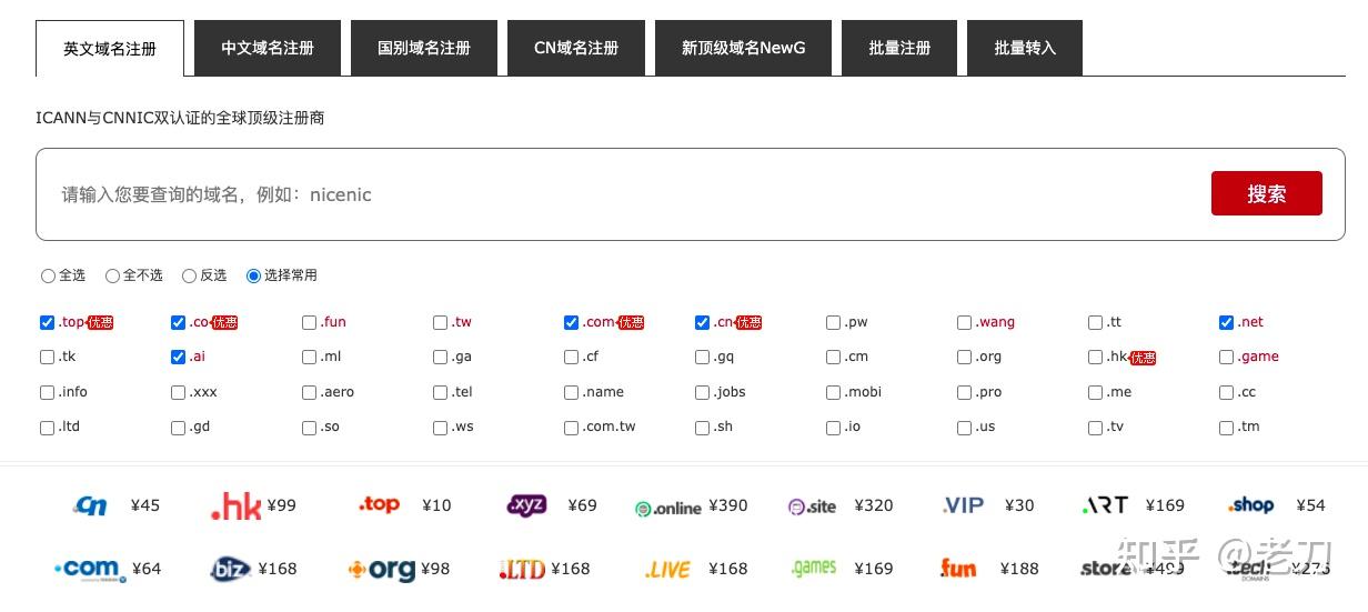 四杂域名注册热潮来袭，您是否已经抢注心仪的域名？
