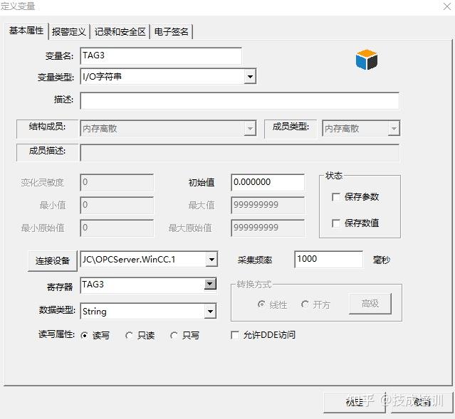SIMATIC WinCC OA 西门子中国