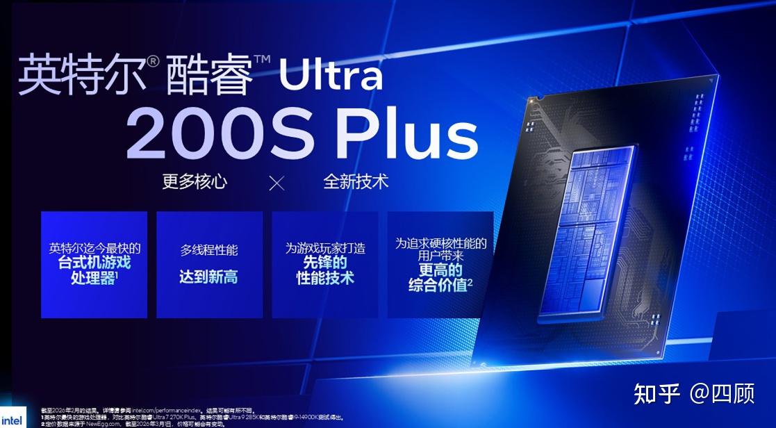游戏与生产力双杀,英特尔® 酷睿™ Ultra 7 270K Plus 评测