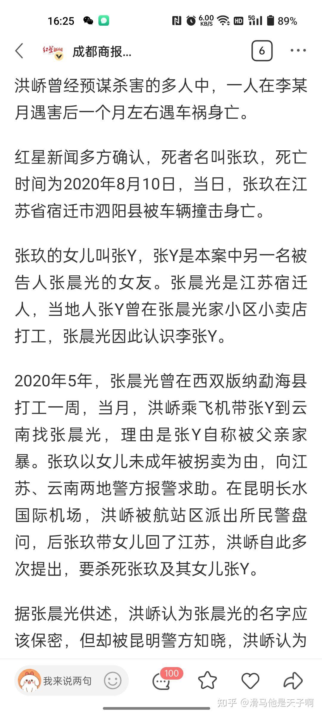 南京女大学生被害案一审宣判受害人男友被判死刑另两人被判死缓如何