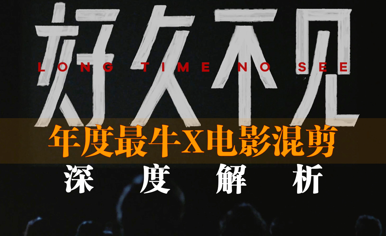 解析电影《红辣椒》,讲匹配剪辑的声音匹配法