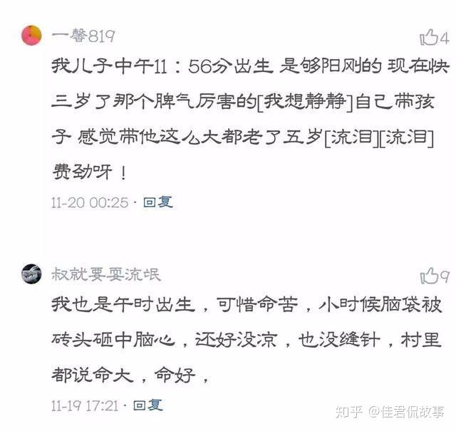 女孩为什么难得午时贵