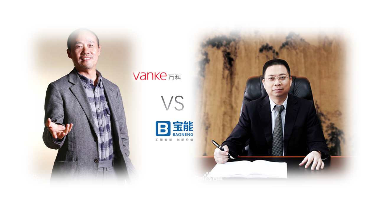 宝能收购万科或落幕历程梳理与启示