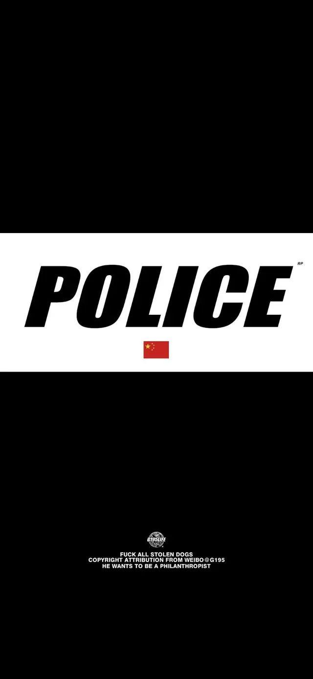 各位有没有好看的警察壁纸