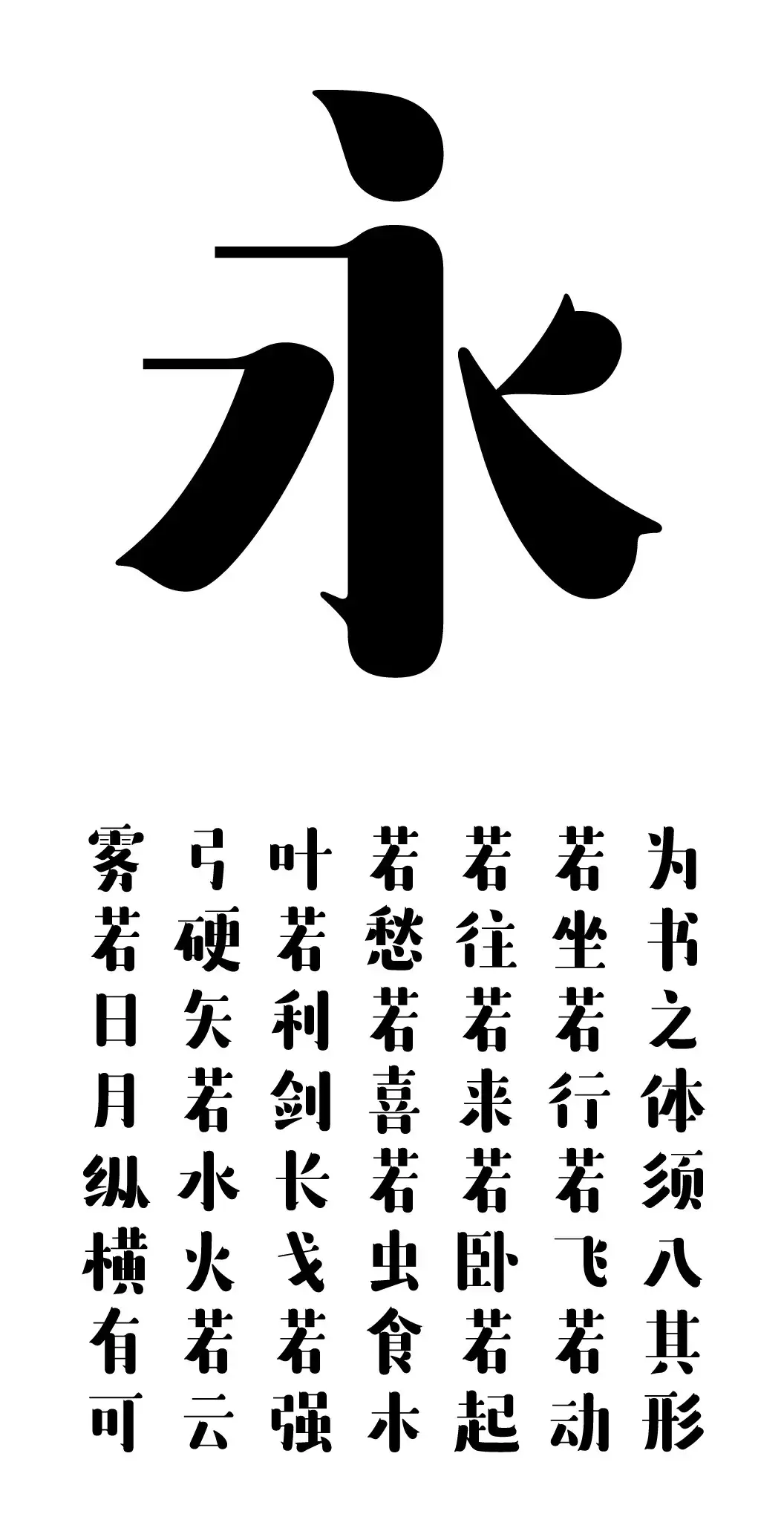 有什么好看的宋体值得推荐